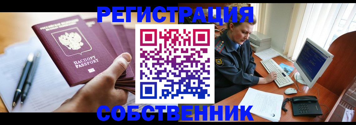 временная регистрация госуслуги в Керчи
