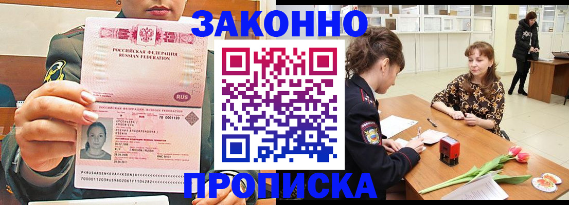 временная регистрация 2025 в Керчи