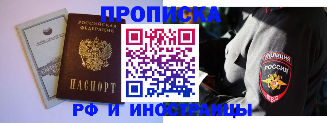 временная регистрация для всех в Керчи