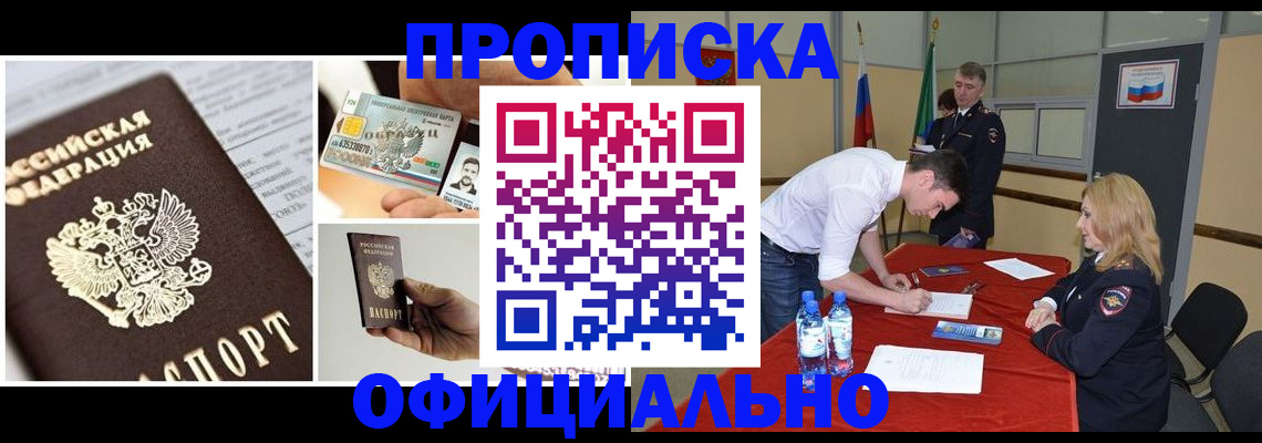 прописка гарантия в Керчи
